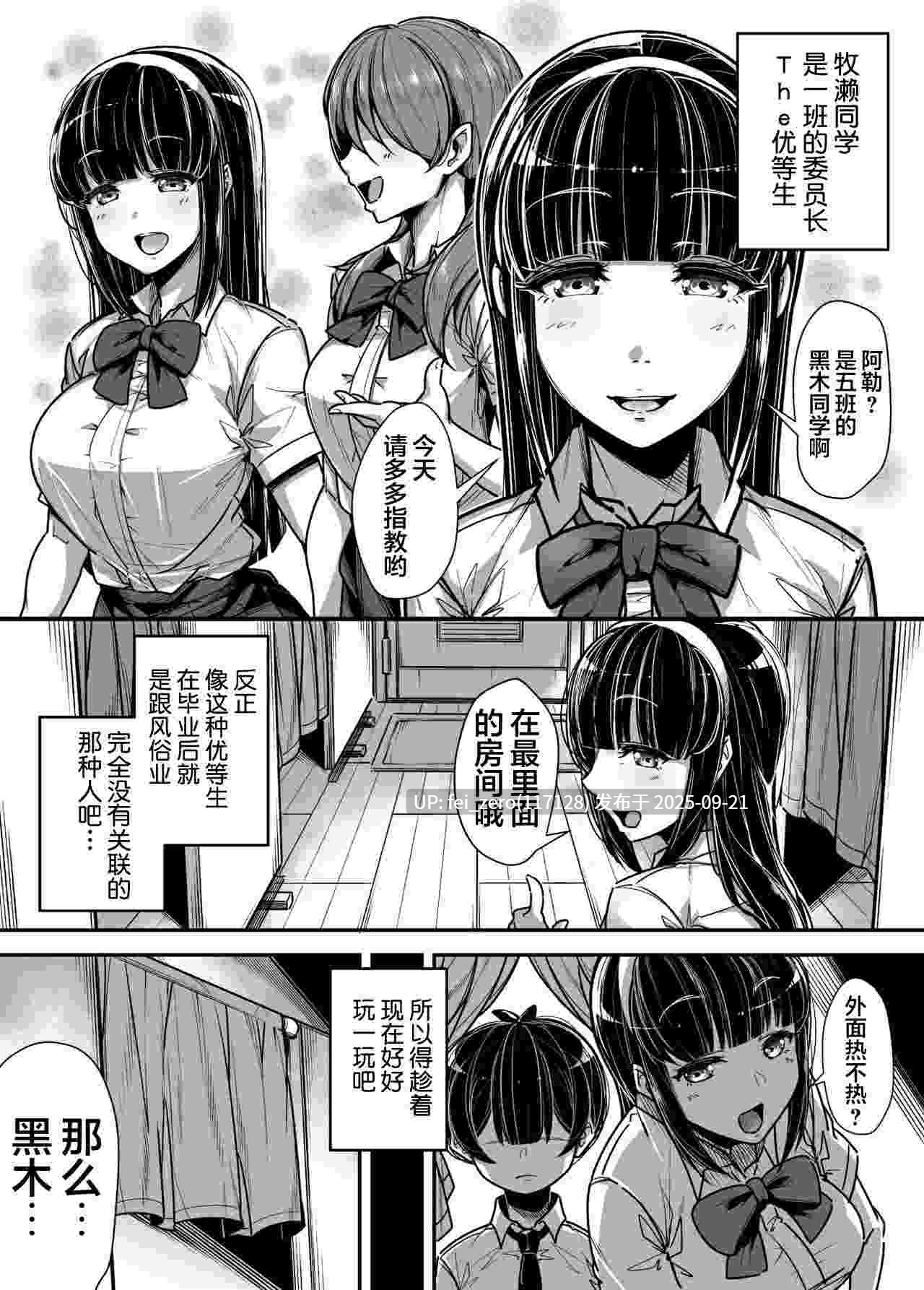 【作品合集】三崎 (元帥)[4部]【汉化】【全收集/自整理】-第16张图片-萌站