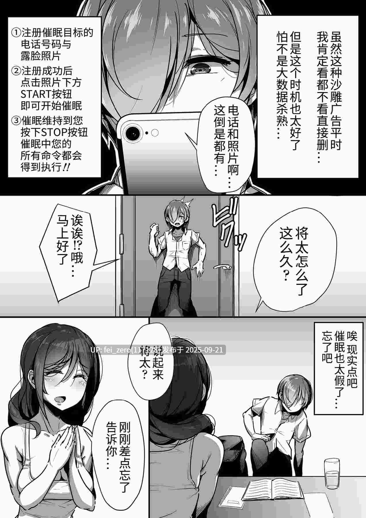 【作品合集】三崎 (元帥)[4部]【汉化】【全收集/自整理】-第23张图片-萌站