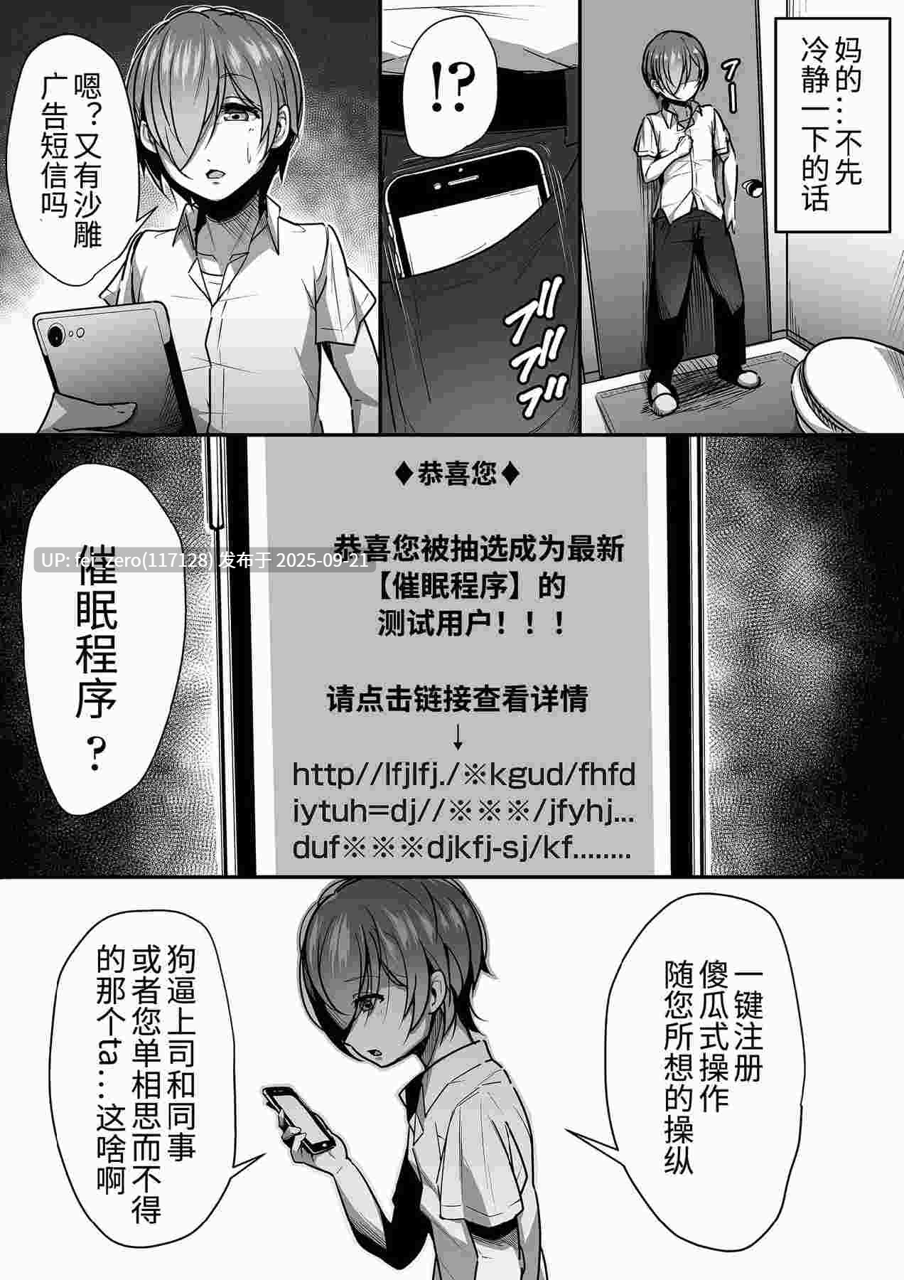 【作品合集】三崎 (元帥)[4部]【汉化】【全收集/自整理】-第24张图片-萌站