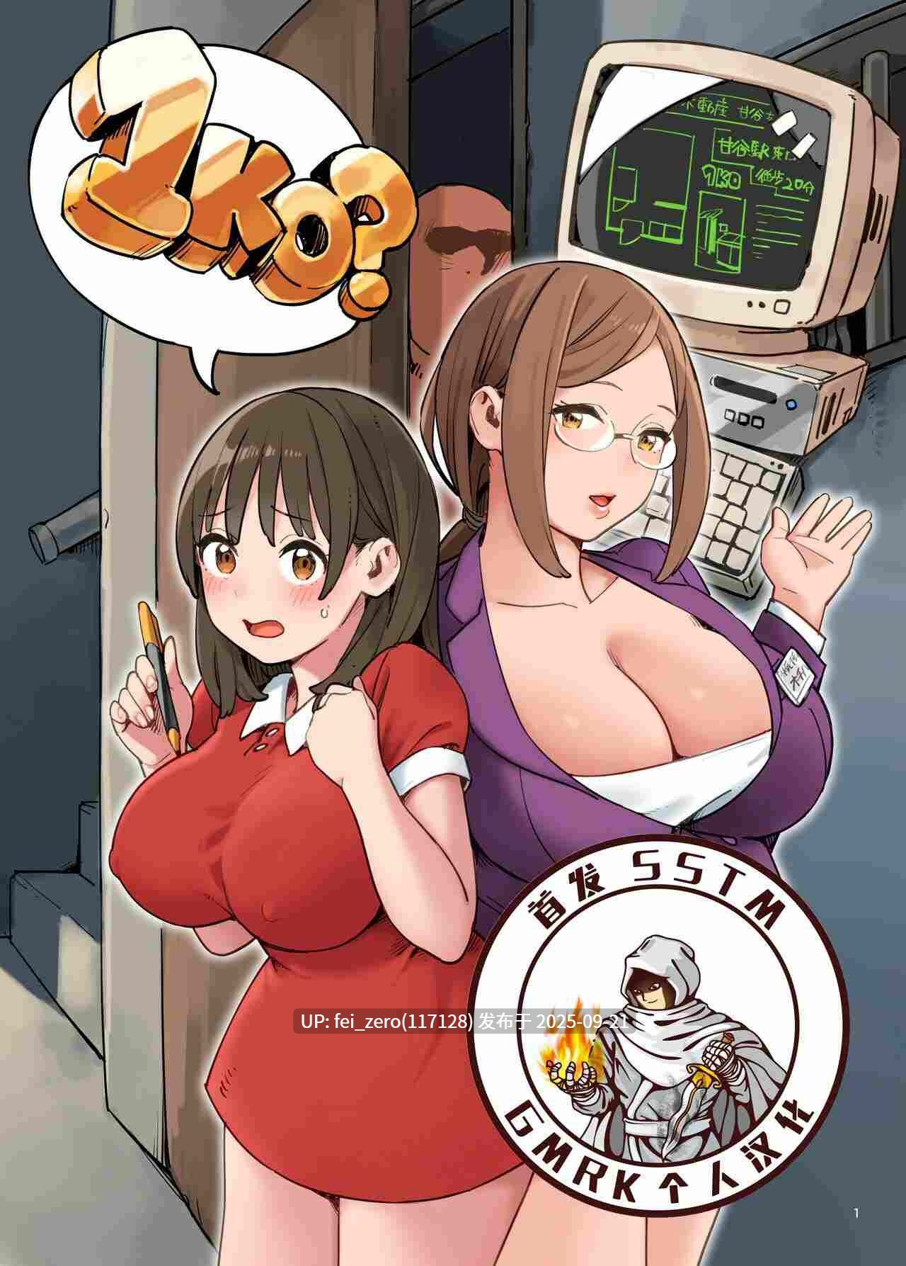 【作品合集】色点屋[30部]【汉化】【全收集/自整理】-第5张图片-萌站