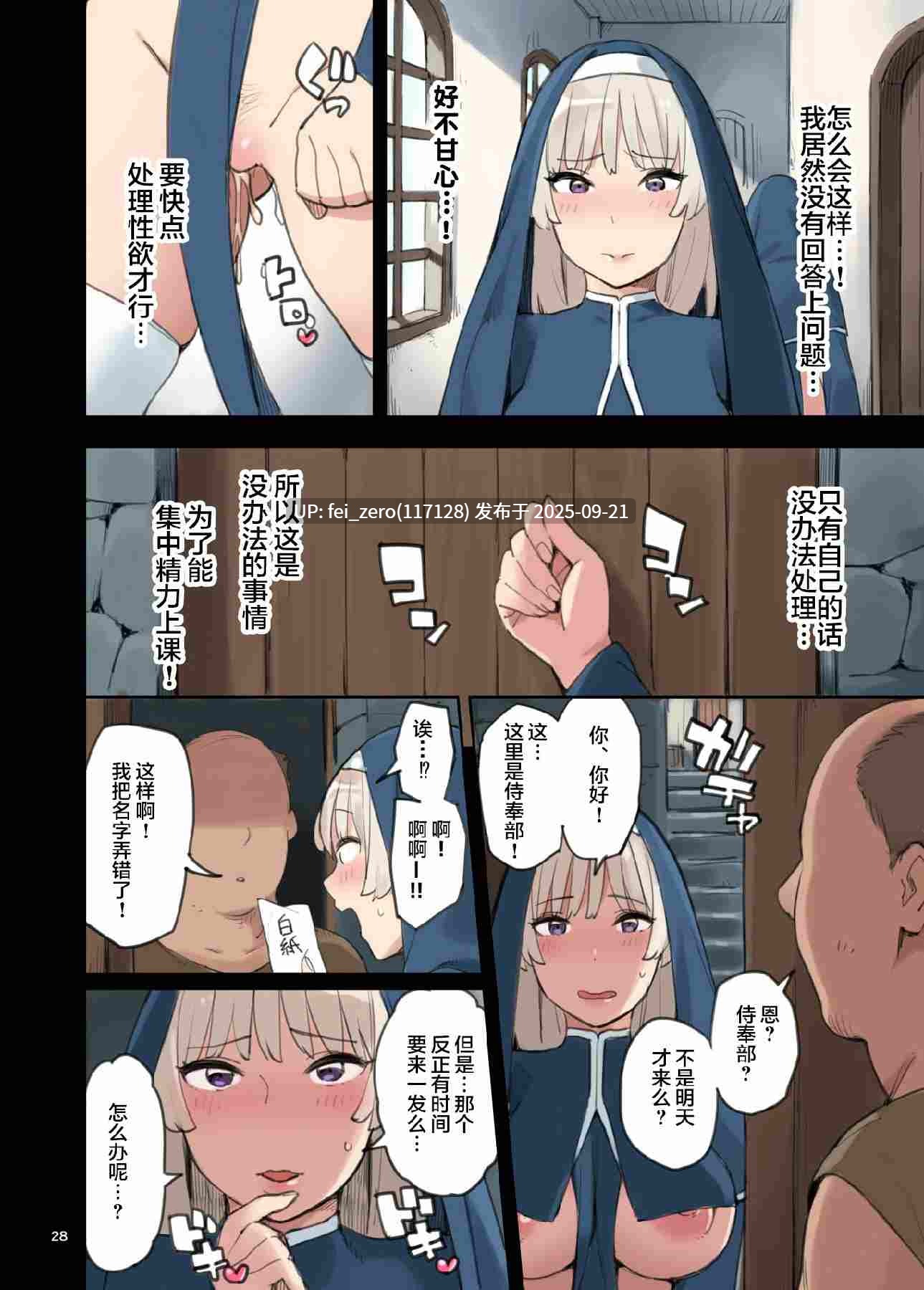 【作品合集】色点屋[30部]【汉化】【全收集/自整理】-第11张图片-萌站