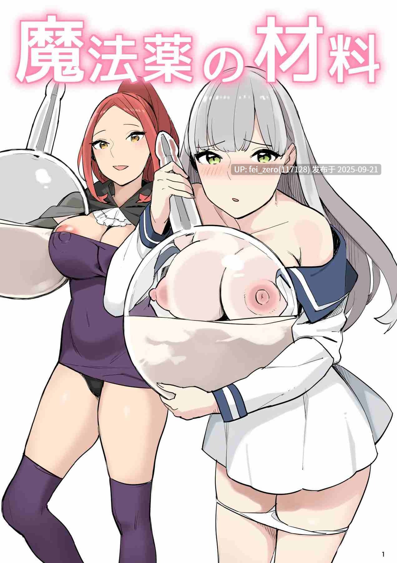 【作品合集】色点屋[30部]【汉化】【全收集/自整理】-第13张图片-萌站