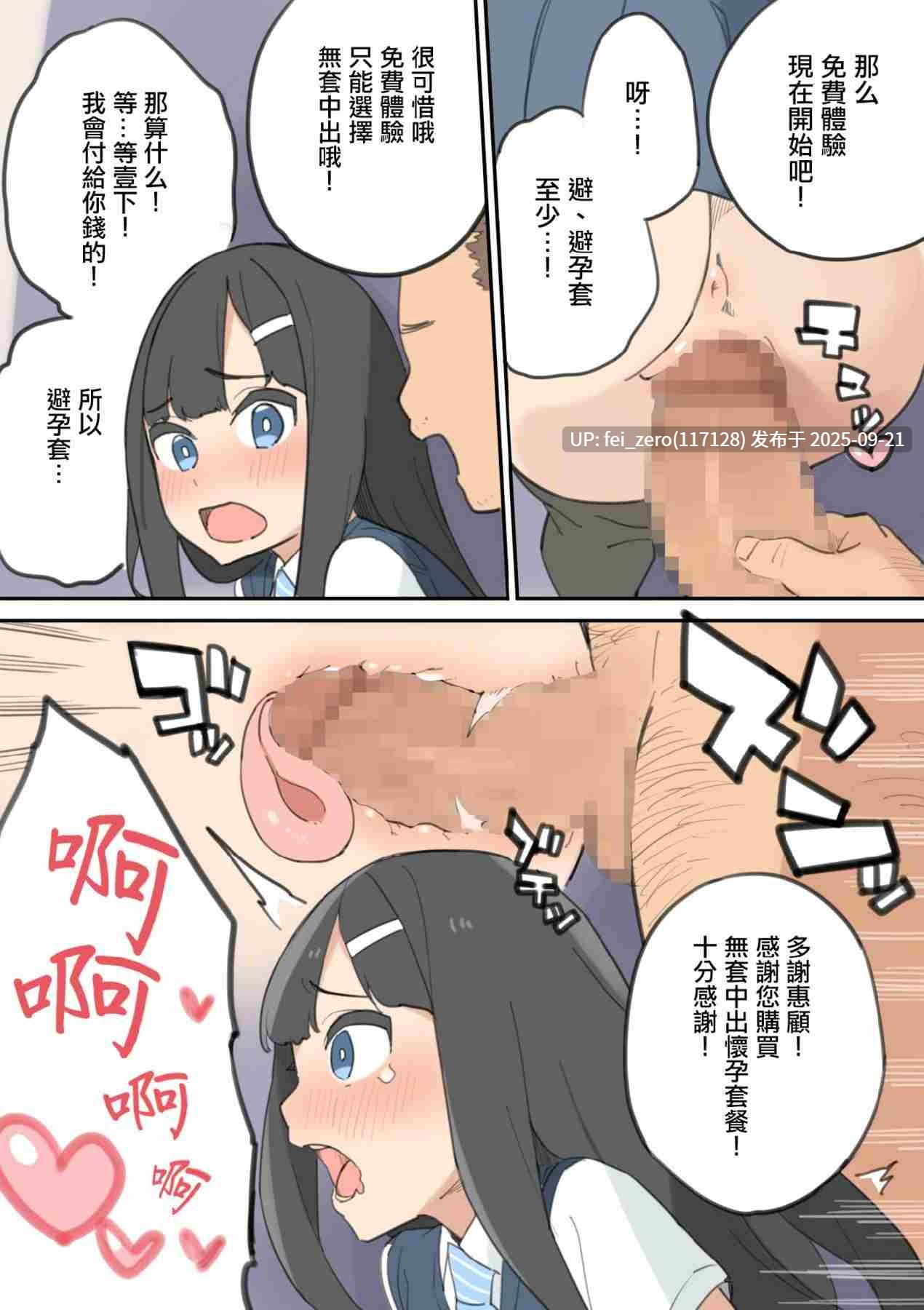 【作品合集】色点屋[30部]【汉化】【全收集/自整理】-第15张图片-萌站