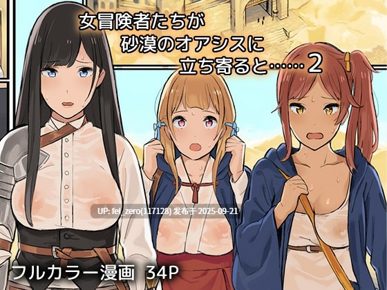 【作品合集】色点屋[30部]【汉化】【全收集/自整理】-第50张图片-萌站