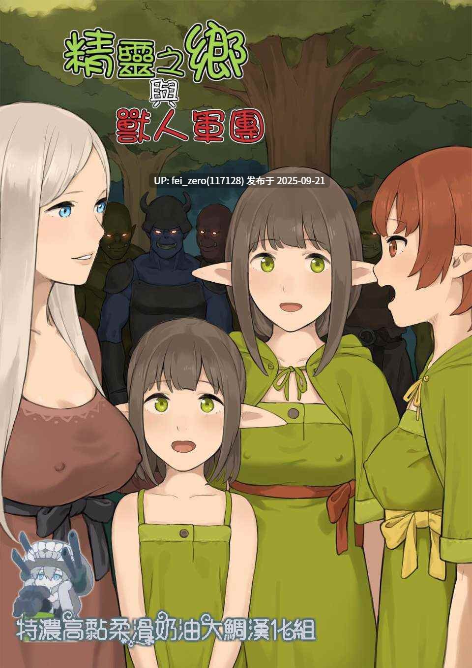 【作品合集】色点屋[30部]【汉化】【全收集/自整理】-第53张图片-萌站