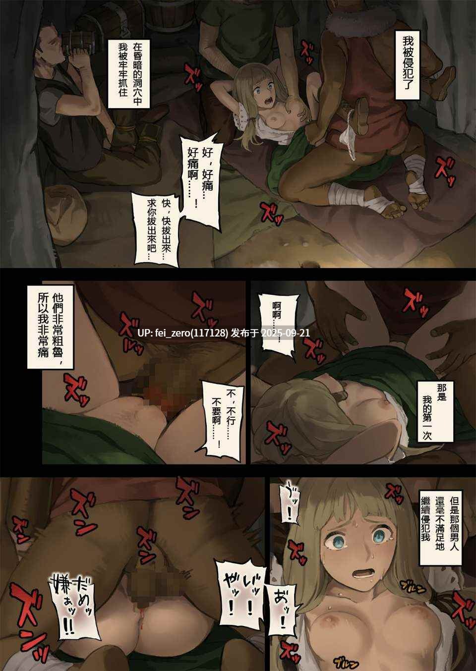 【作品合集】色点屋[30部]【汉化】【全收集/自整理】-第61张图片-萌站