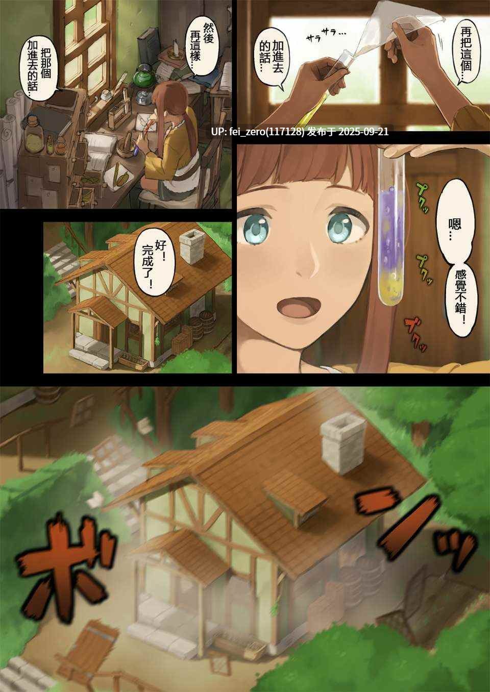 【作品合集】色点屋[30部]【汉化】【全收集/自整理】-第62张图片-萌站
