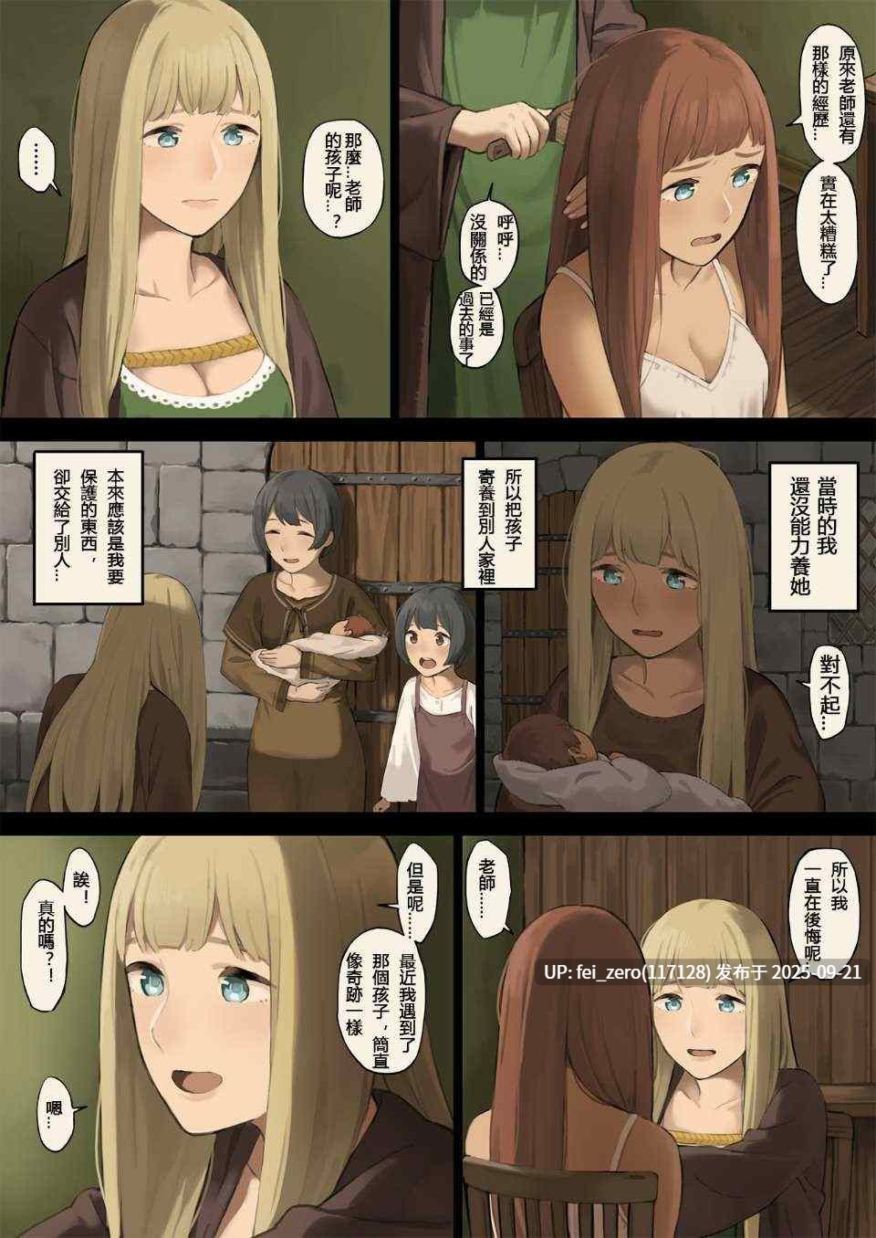 【作品合集】色点屋[30部]【汉化】【全收集/自整理】-第63张图片-萌站