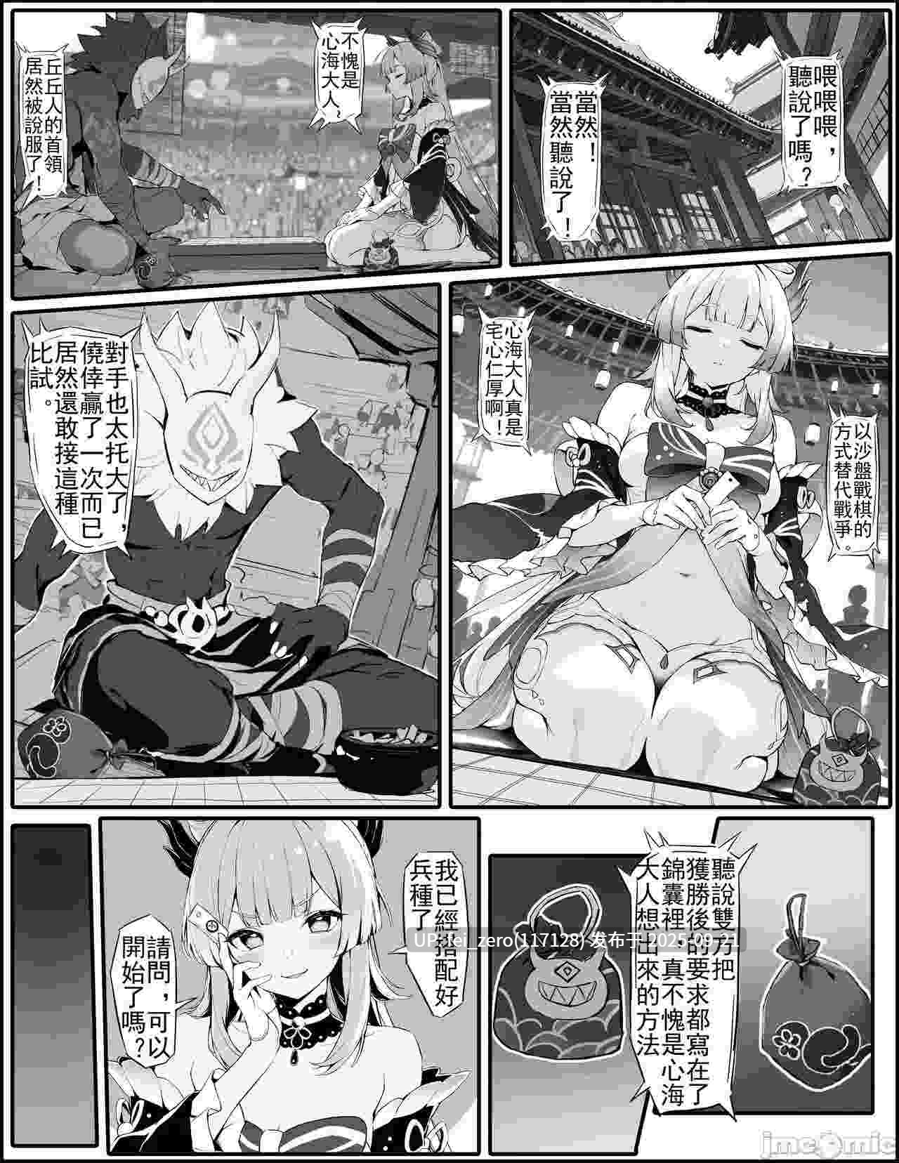 【作品合集】色孽神選[7部]【汉化】【全收集/自整理】-第10张图片-萌站
