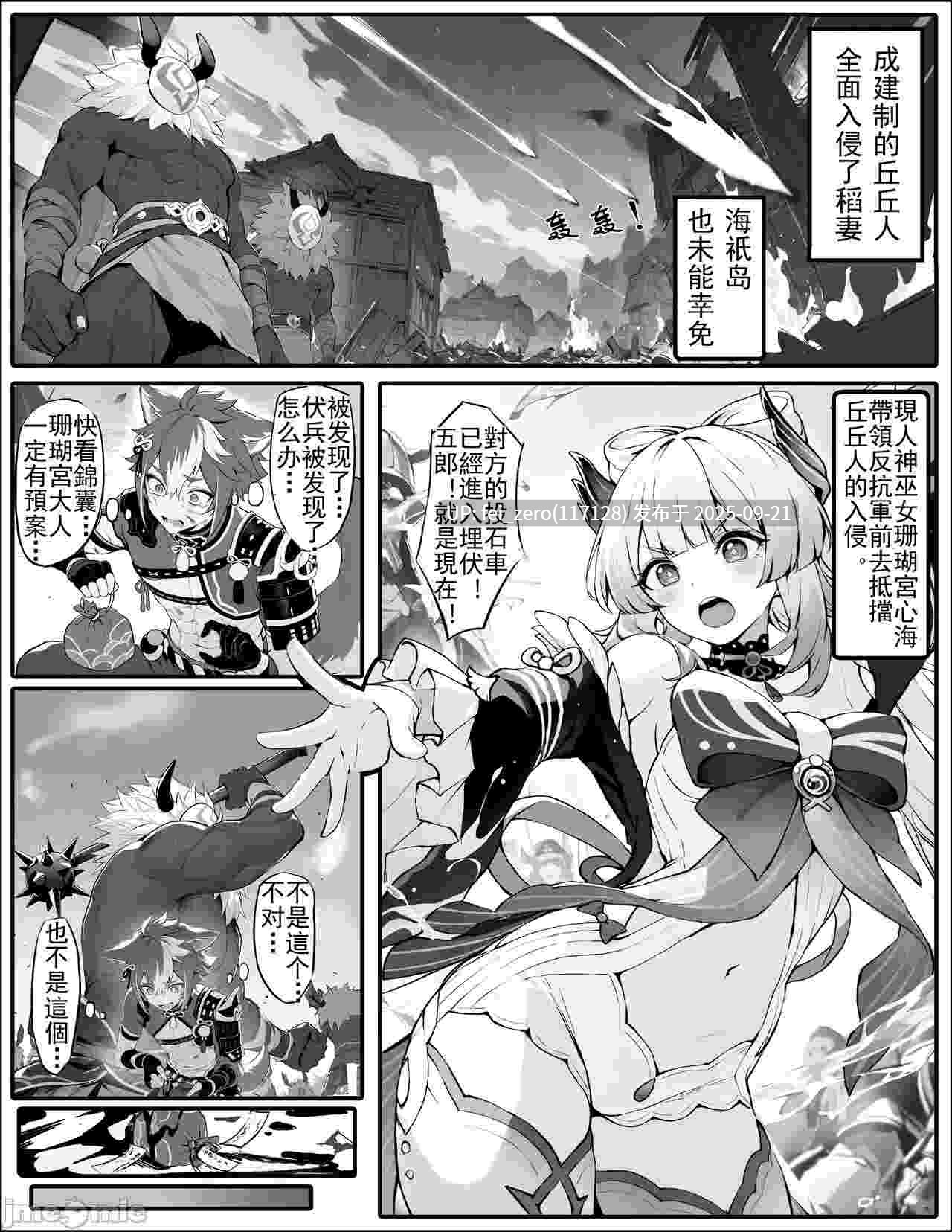 【作品合集】色孽神選[7部]【汉化】【全收集/自整理】-第12张图片-萌站