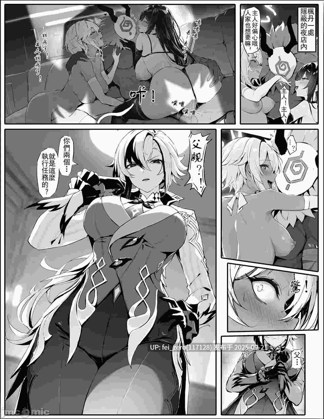 【作品合集】色孽神選[7部]【汉化】【全收集/自整理】-第17张图片-萌站
