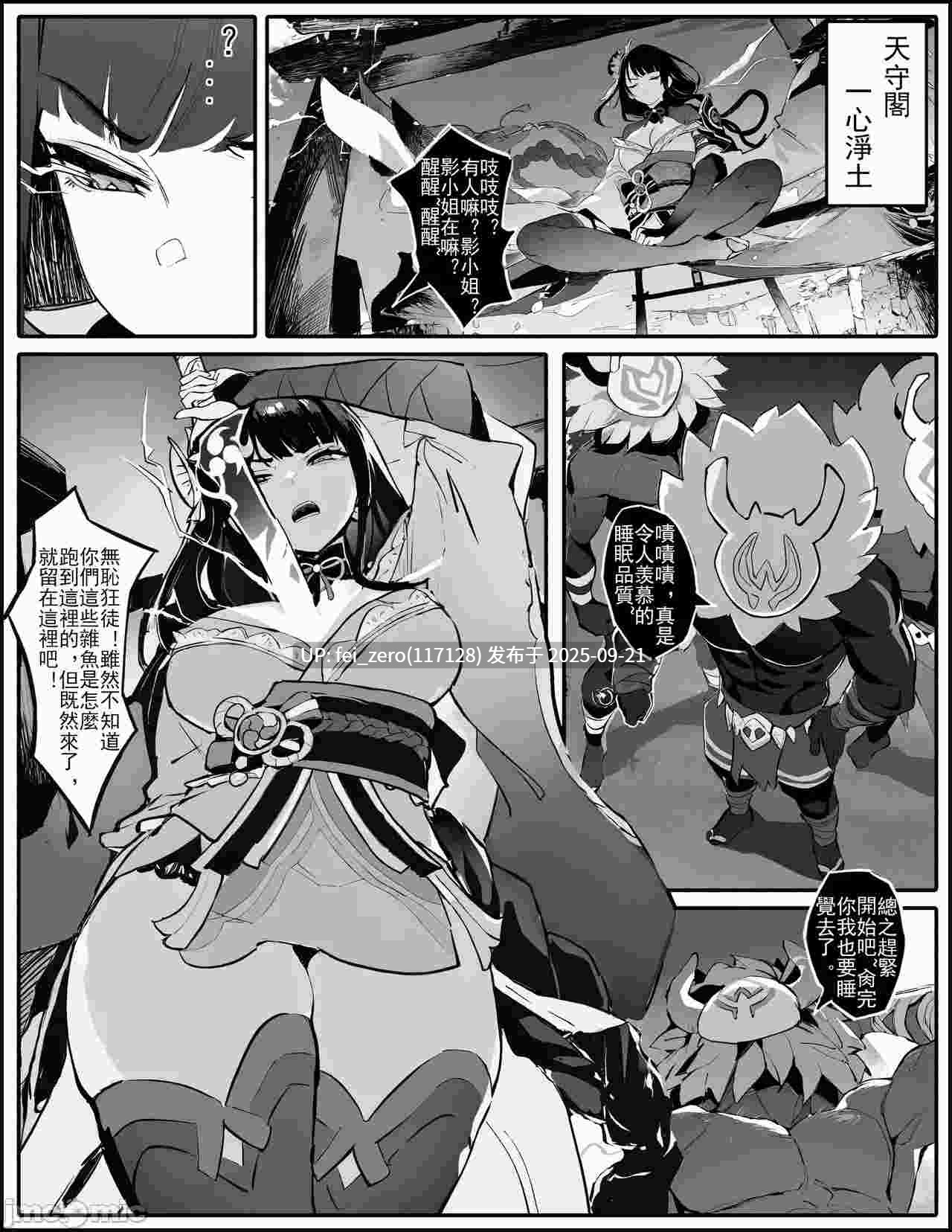 【作品合集】色孽神選[7部]【汉化】【全收集/自整理】-第20张图片-萌站