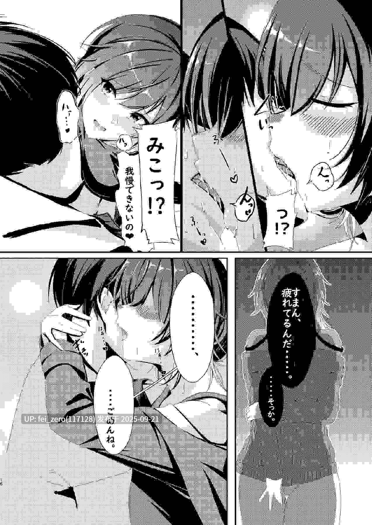 【作品合集】砂場遊[8部]【汉化】【全收集/自整理】-第4张图片-萌站