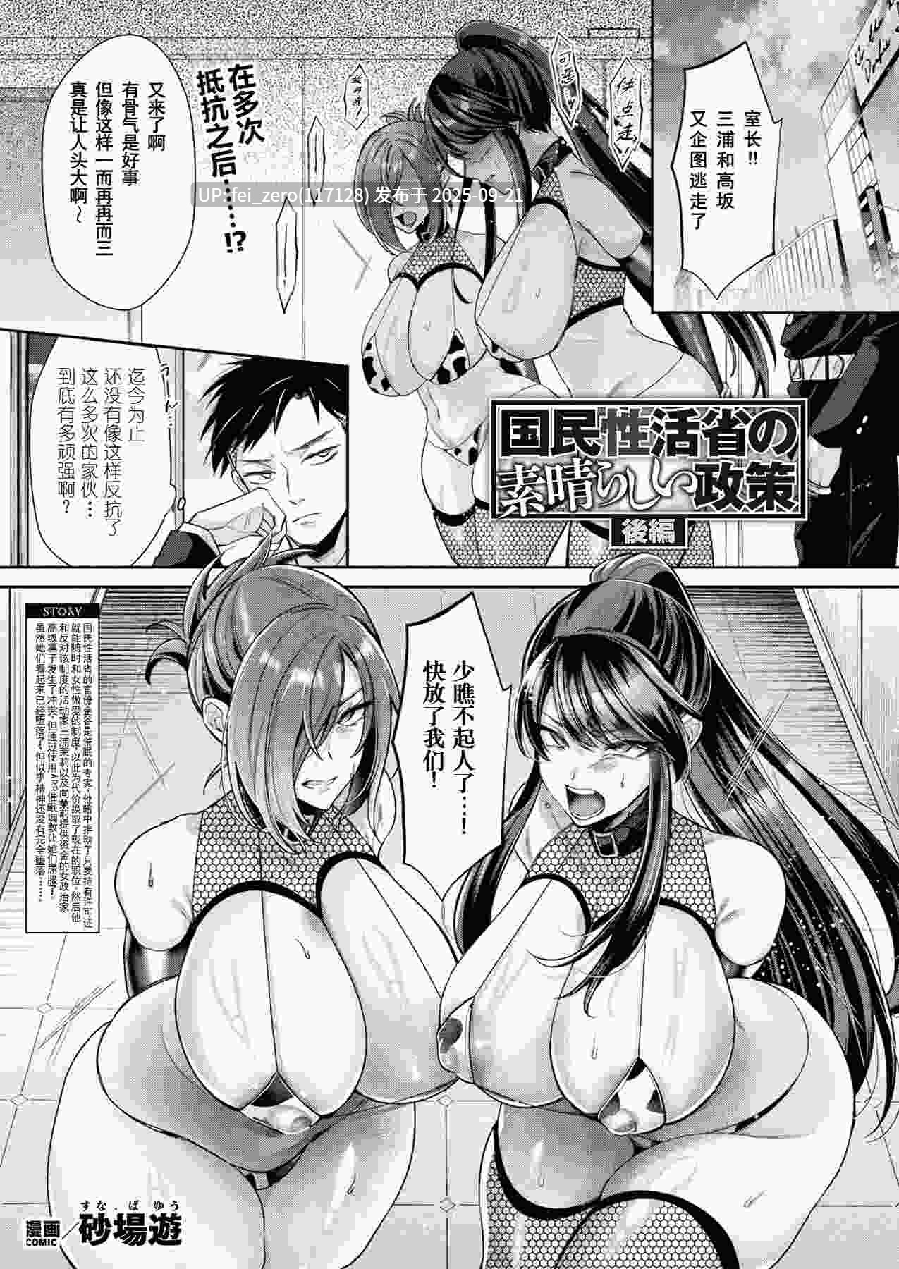 【作品合集】砂場遊[8部]【汉化】【全收集/自整理】-第13张图片-萌站