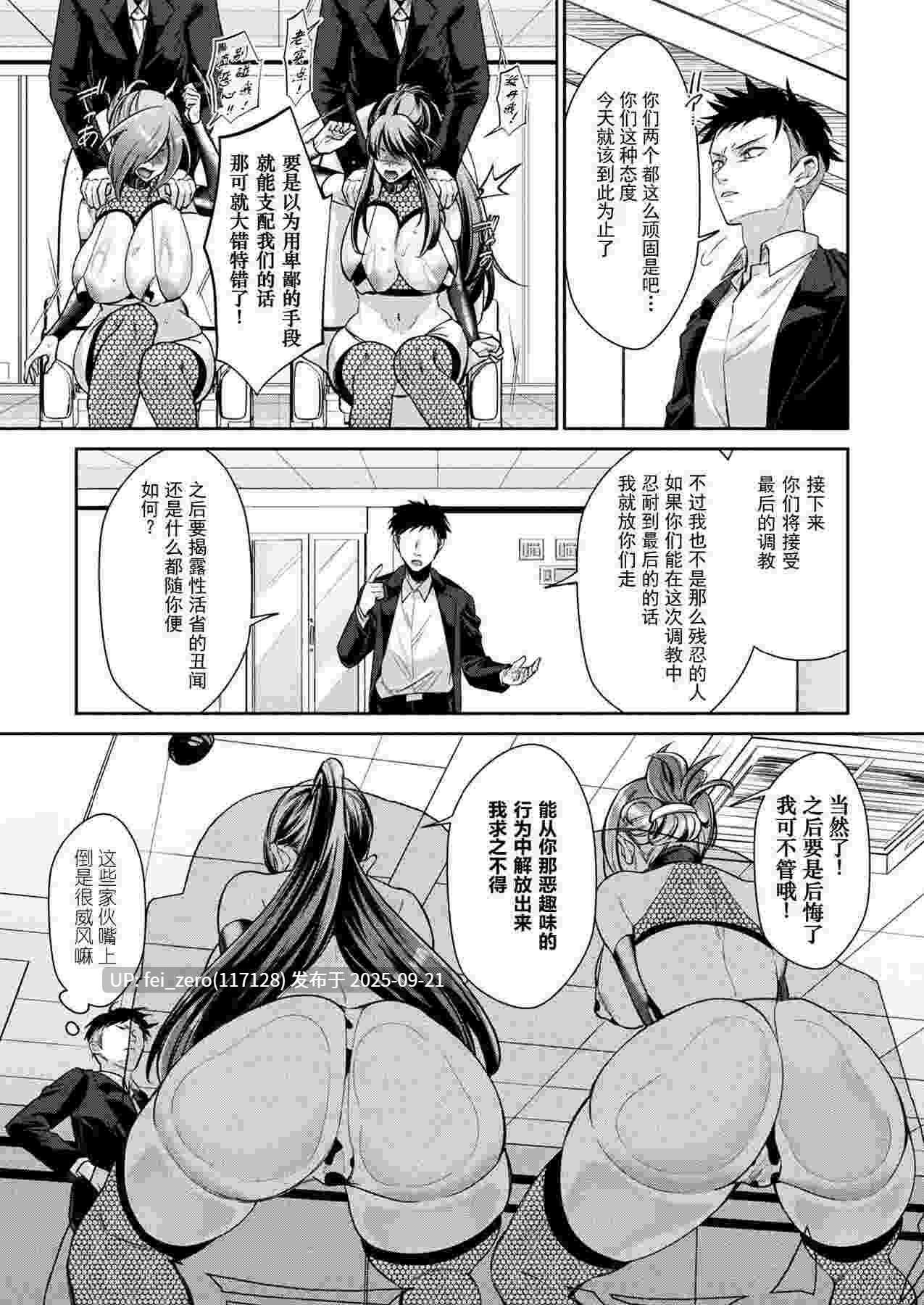 【作品合集】砂場遊[8部]【汉化】【全收集/自整理】-第14张图片-萌站