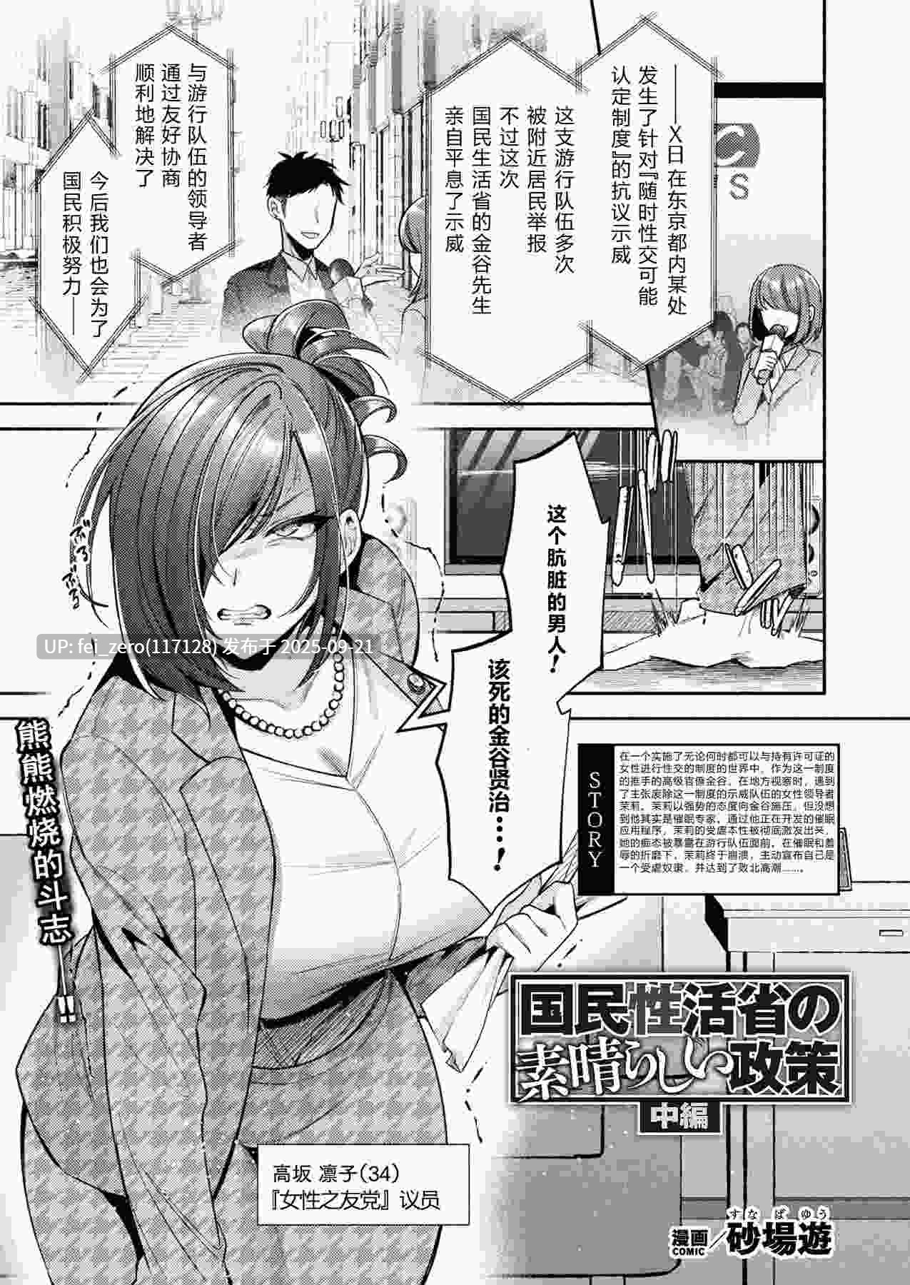 【作品合集】砂場遊[8部]【汉化】【全收集/自整理】-第16张图片-萌站