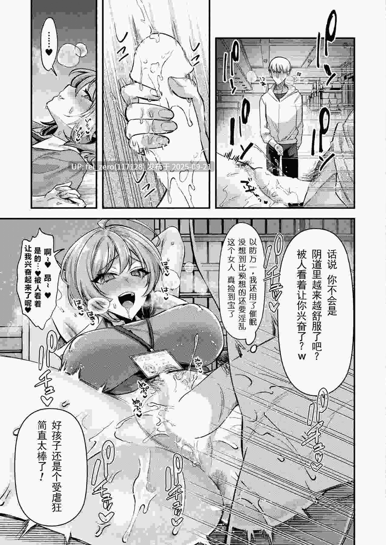 【作品合集】砂場遊[8部]【汉化】【全收集/自整理】-第19张图片-萌站