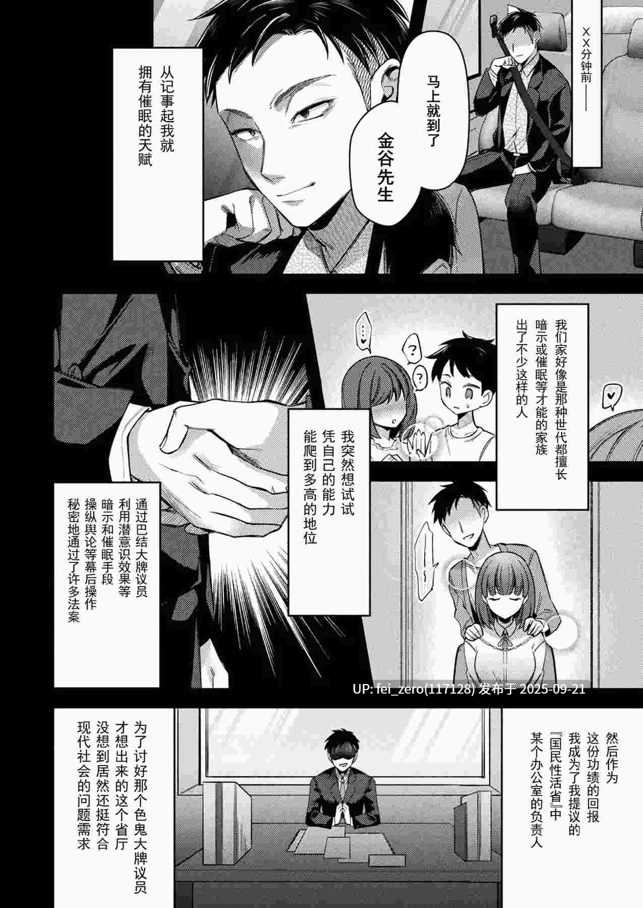 【作品合集】砂場遊[8部]【汉化】【全收集/自整理】-第20张图片-萌站