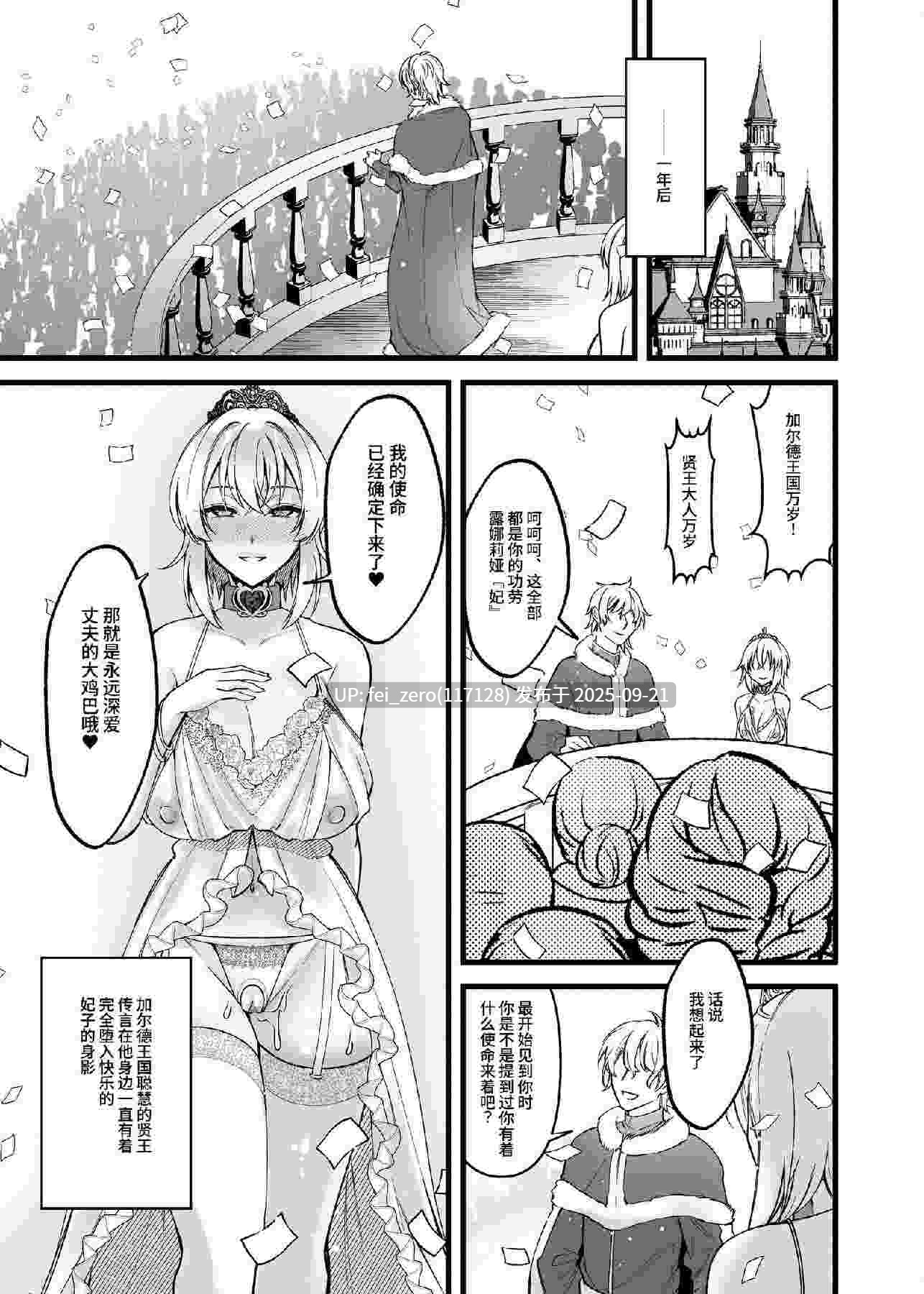 【作品合集】砂場遊[8部]【汉化】【全收集/自整理】-第31张图片-萌站