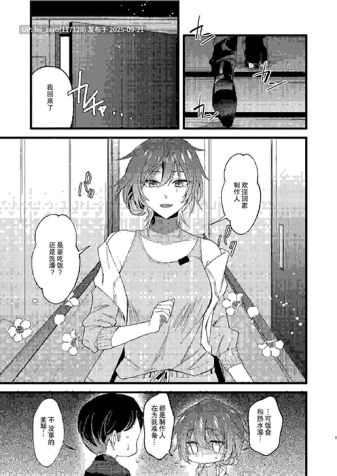 【作品合集】砂場遊[8部]【汉化】【全收集/自整理】-第36张图片-萌站