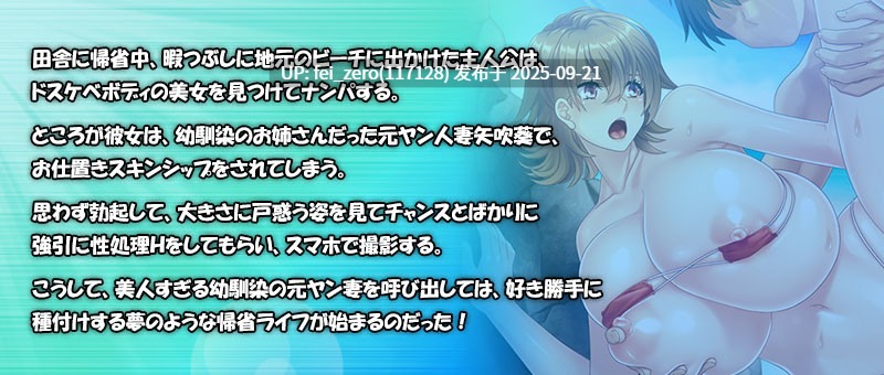 【PC/ADV】元ヤン爆乳人妻をビーチでデカチン生ハメ?強気なメスを孕ませオナホ寝取りする夏?[Miel] -第5张图片-萌站