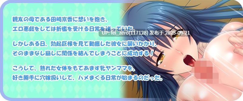 【PC/ADV】【汉化】【全CG】元不良人妻做爱穴一干就脱力[Miel] -第9张图片-萌站