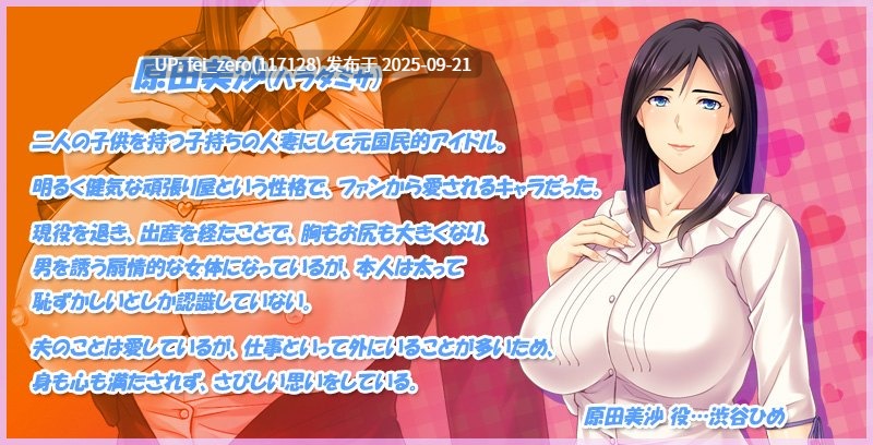 【PC/ADV】【全CG】元国民的アイドルの人妻をメチャハメ孕ませ[Miel] -第7张图片-萌站