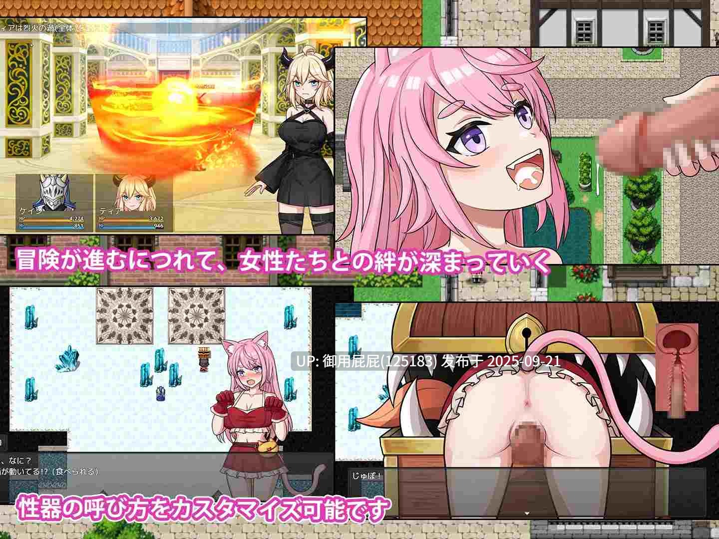 [日式RPG/新作] 恶魔与猫娘 - 心跳开始的冒险 悪魔と猫娘-ドキドキの冒険が始まる v1.0 AI汉化版 [1.50G]-第5张图片-萌站