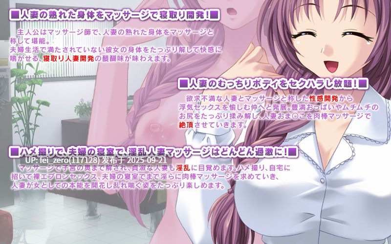 【PC/ADV】【全CG】悦楽マッサージ淫 人妻絶頂寝取り～先生に揉まれると子宮が疼くんです～[Miel] -第9张图片-萌站