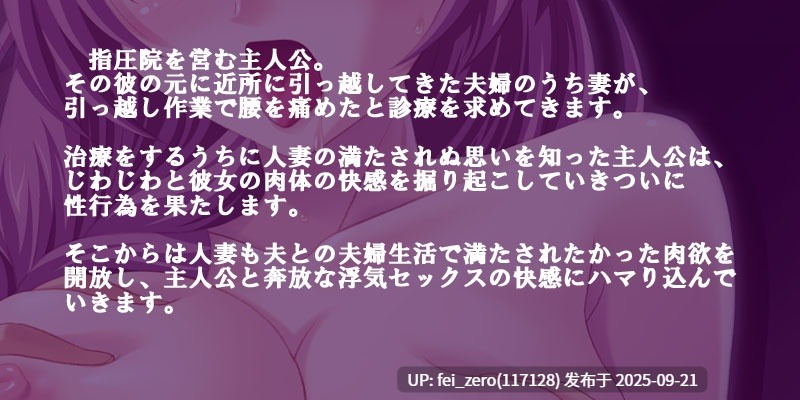 【PC/ADV】【全CG】悦楽マッサージ淫 人妻絶頂寝取り～先生に揉まれると子宮が疼くんです～[Miel] -第10张图片-萌站