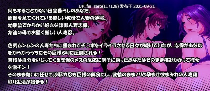 【PC/ADV】【汉化】孕ませ！人妻寝取りハーレム性活[Miel] -第10张图片-萌站