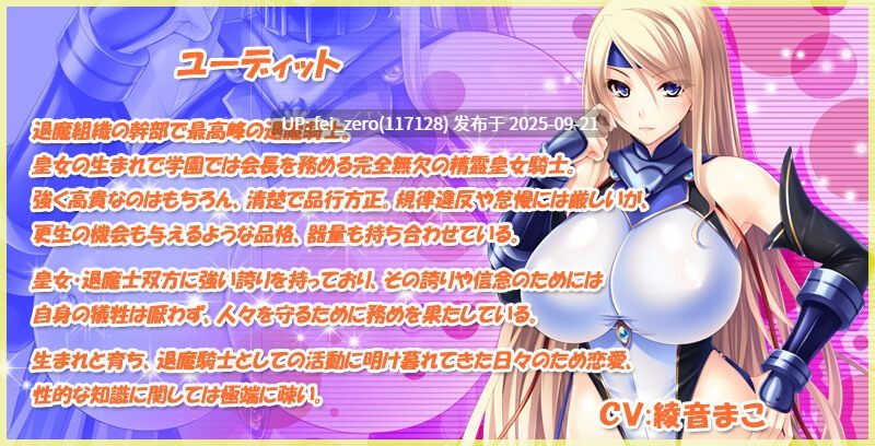【PC/ADV】【全CG】孕ませオナホ退魔騎士ユーディット[Miel] -第11张图片-萌站