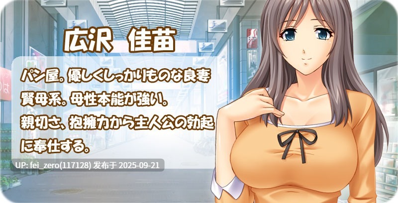 【PC/ADV】孕ませて?人妻商店街～ヤリ放題ハメ放題中出し感謝祭開催Chu?～[Miel] -第9张图片-萌站