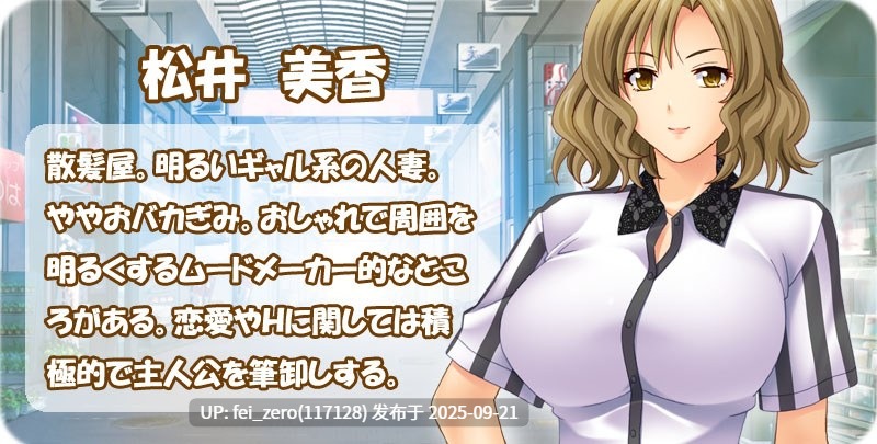 【PC/ADV】孕ませて?人妻商店街～ヤリ放題ハメ放題中出し感謝祭開催Chu?～[Miel] -第10张图片-萌站