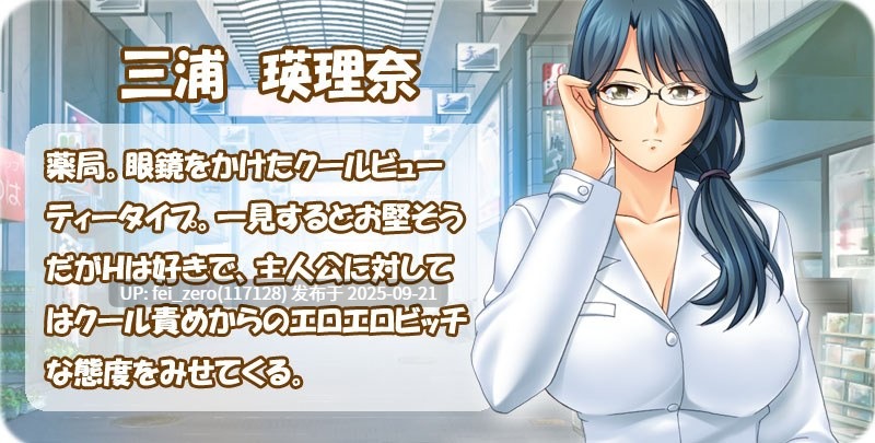 【PC/ADV】孕ませて?人妻商店街～ヤリ放題ハメ放題中出し感謝祭開催Chu?～[Miel] -第13张图片-萌站