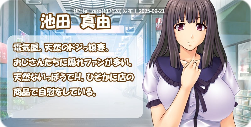 【PC/ADV】孕ませて?人妻商店街～ヤリ放題ハメ放題中出し感謝祭開催Chu?～[Miel] -第14张图片-萌站