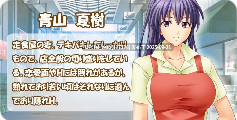 【PC/ADV】孕ませて?人妻商店街～ヤリ放題ハメ放題中出し感謝祭開催Chu?～[Miel] -第15张图片-萌站
