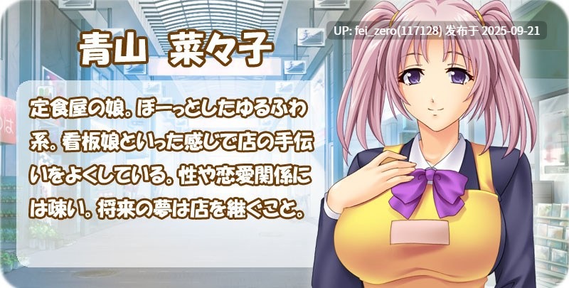 【PC/ADV】孕ませて?人妻商店街～ヤリ放題ハメ放題中出し感謝祭開催Chu?～[Miel] -第16张图片-萌站