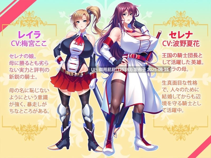 [拔作ADV/新官中/NTR/新作] 巨乳母骑士的肉体赎罪 巨乳な母騎士寝取り孕ませ～背徳交尾漬けでふしだらなメス穴騎士に成り下がるまで～ v1.0.8 Steam官方中文版 [1.20G]