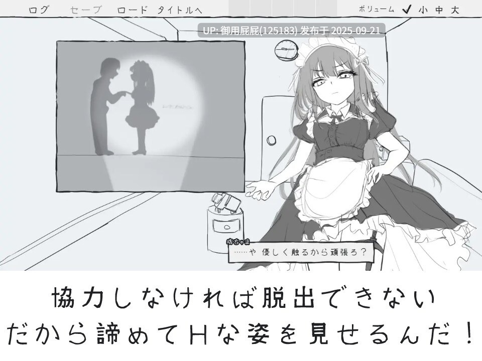 [露出SLG/新作] 与女仆一起！メイドと！v1.0 AI汉化版 [910M]-第3张图片-萌站