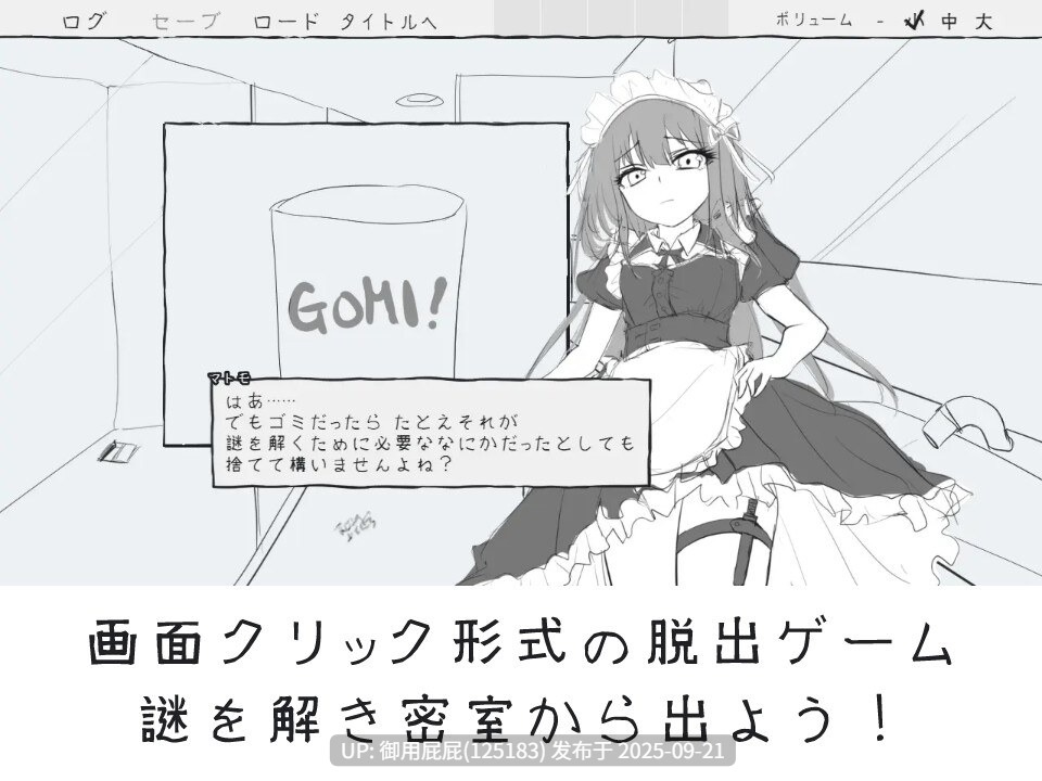 [露出SLG/新作] 与女仆一起！メイドと！v1.0 AI汉化版 [910M]-第4张图片-萌站