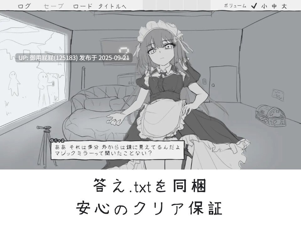 [露出SLG/新作] 与女仆一起！メイドと！v1.0 AI汉化版 [910M]-第5张图片-萌站