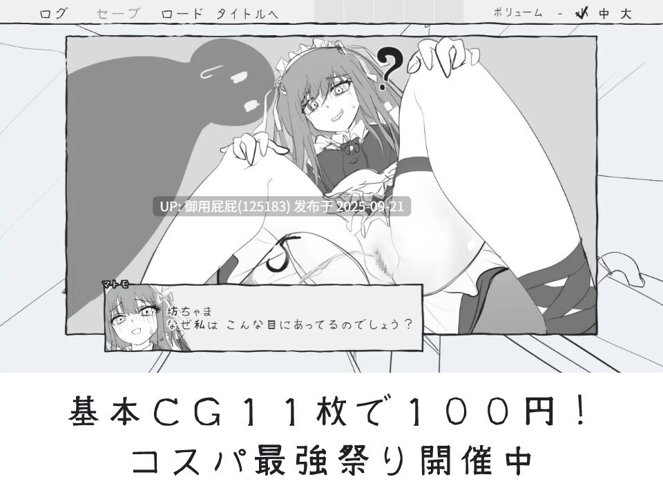 [露出SLG/新作] 与女仆一起！メイドと！v1.0 AI汉化版 [910M]-第6张图片-萌站