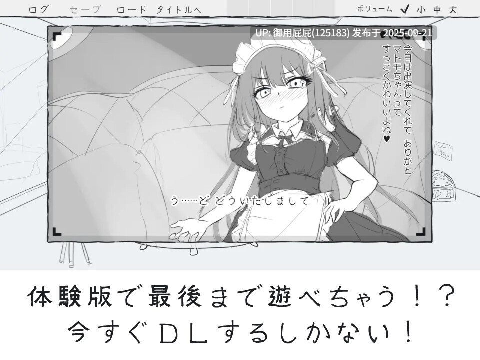 [露出SLG/新作] 与女仆一起！メイドと！v1.0 AI汉化版 [910M]-第8张图片-萌站
