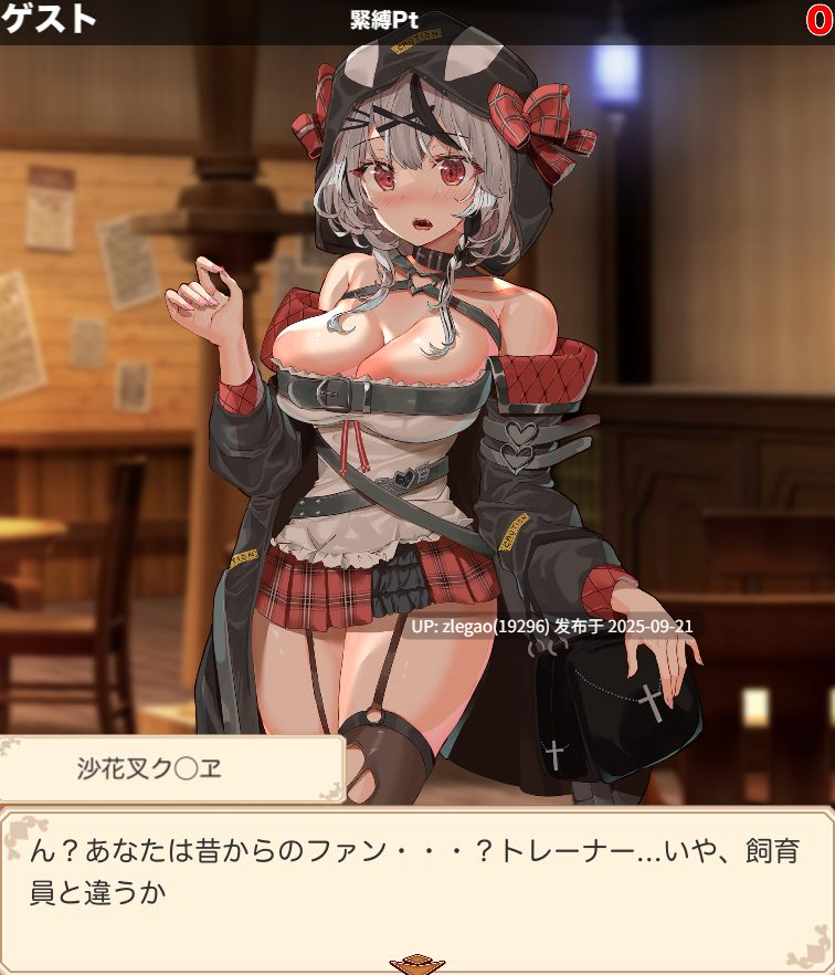 【PC/生肉】紧缚高潮点击器Ver1.0-第2张图片-萌站