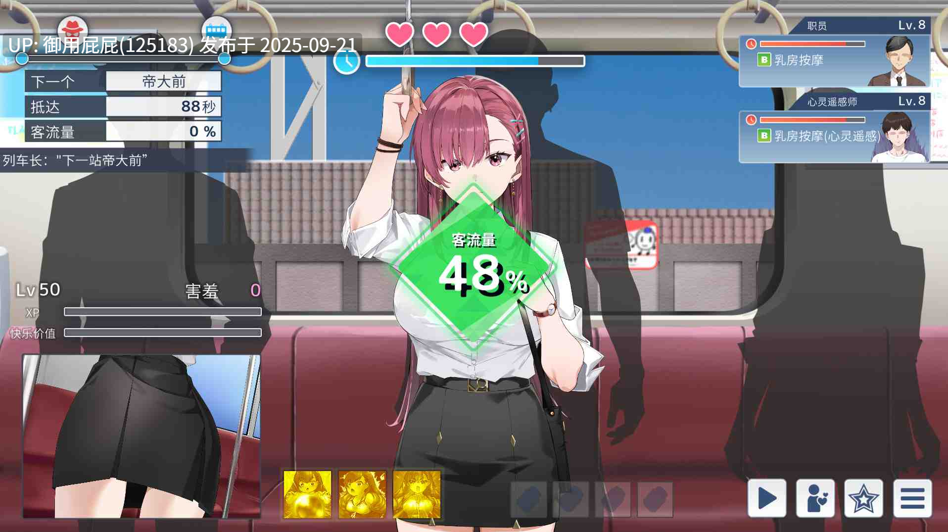 [爆款SLG/动态/更新] 诱饵痴汉搜查官莉娜 囮痴漢捜査官リナ ver1.15 官方中文版 正式版 [4.0G]-第12张图片-萌站