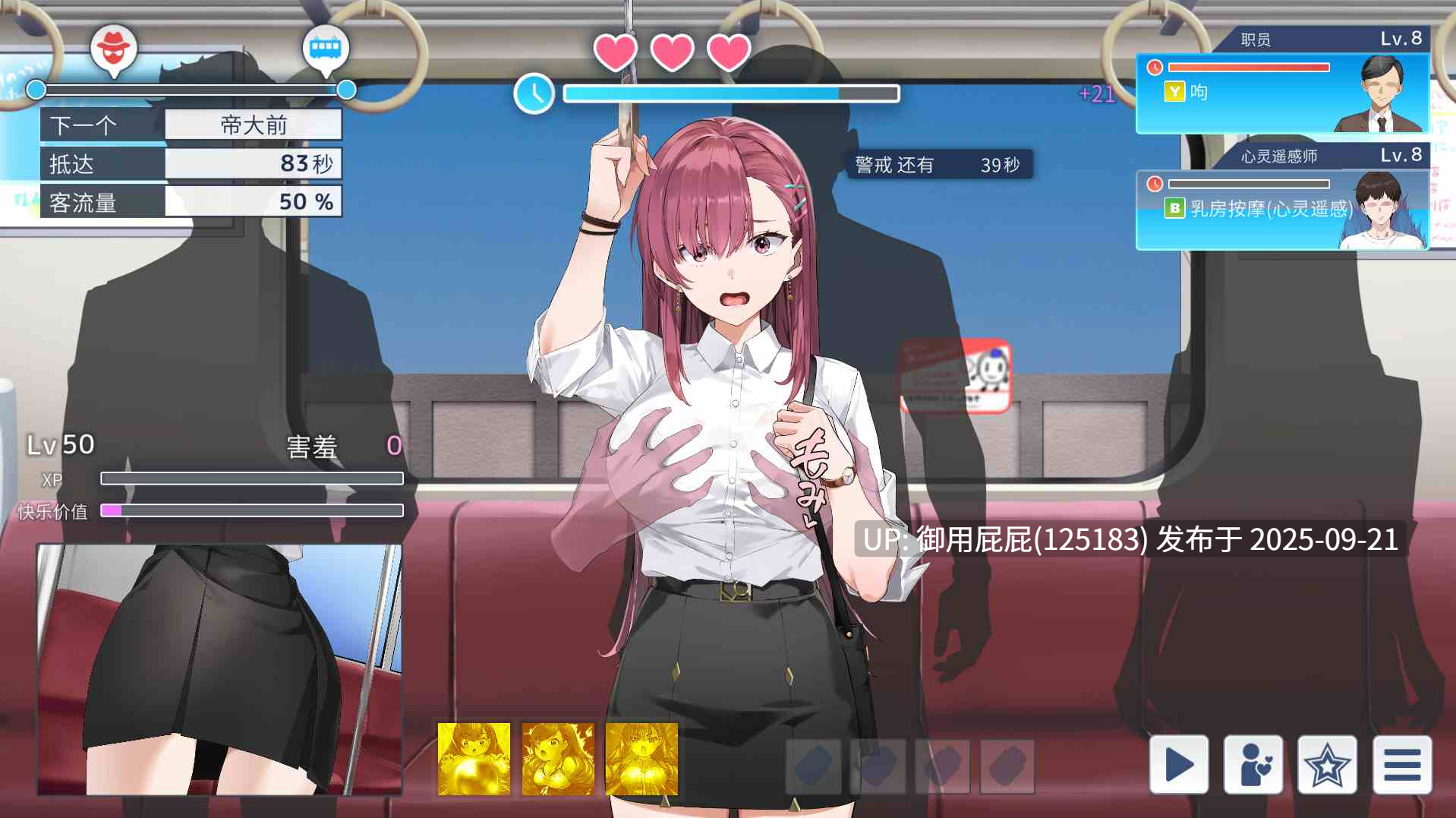 [爆款SLG/动态/更新] 诱饵痴汉搜查官莉娜 囮痴漢捜査官リナ ver1.15 官方中文版 正式版 [4.0G]-第13张图片-萌站