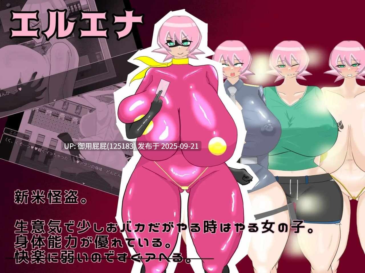 [日式RPG/新汉化] 怪盗艾尔艾娜 怪盗エルエナ  v1.0 AI汉化版 [1.60G]-第6张图片-萌站