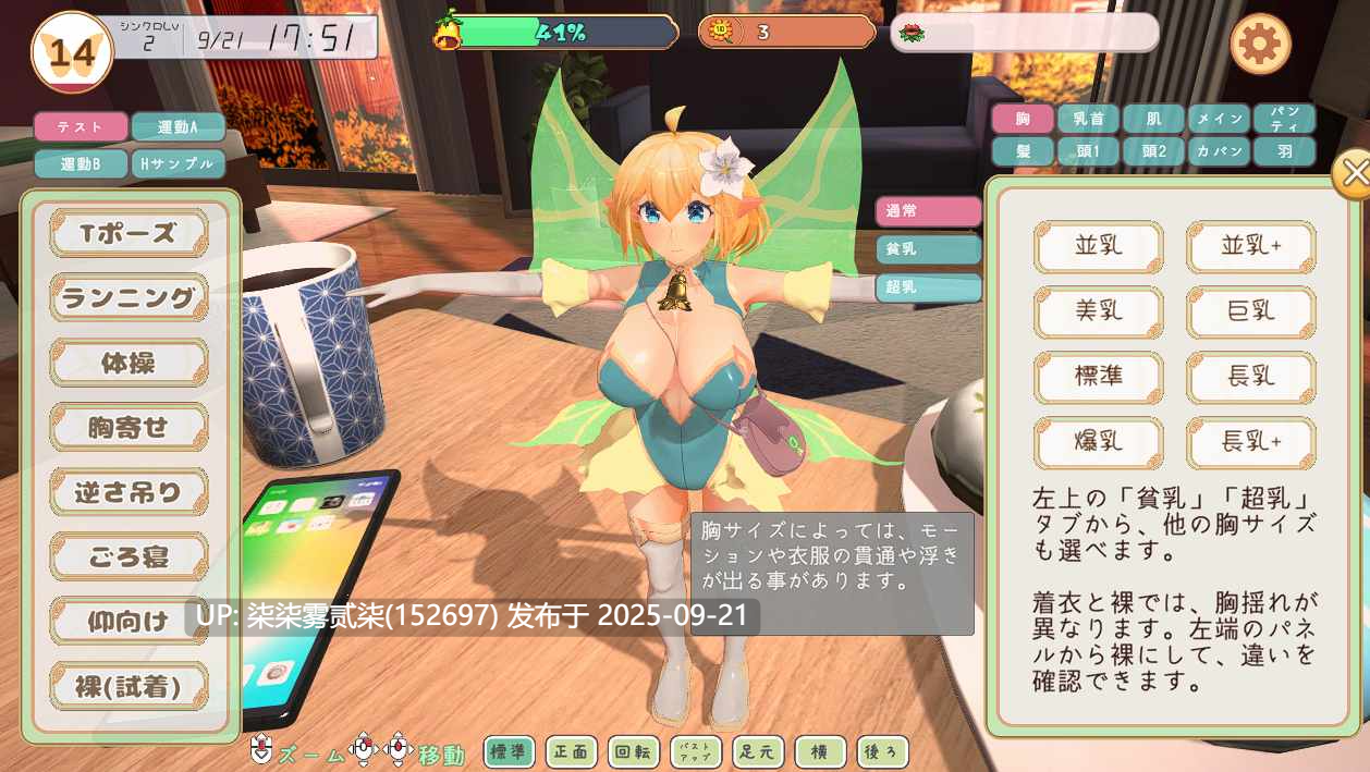 妖精搭档~与掌心妖精共度的日常 V1.0 正式版【PC/SLC/3D/生肉/新作/1.2GB】