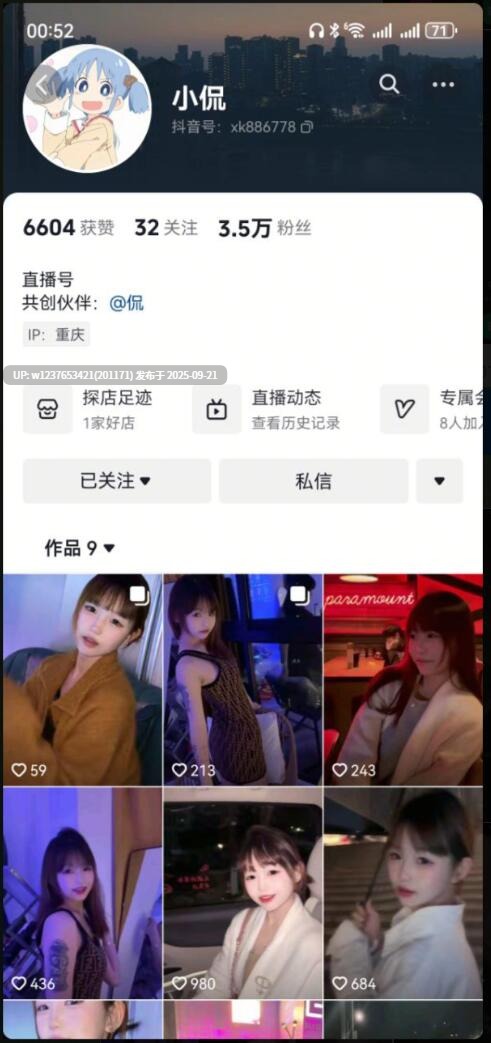 抖音极品清纯主播美女【小侃】会议室大尺度紫薇，掰穴特写，视频福利【3V-1.57G】-第2张图片-萌站